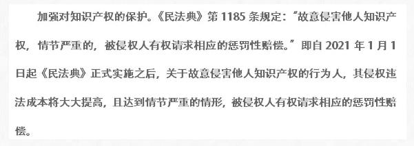 民法典正式施行，为佐康品牌保驾护航！