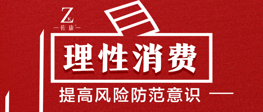 佐康倡导祛痘理性分期，警惕网贷“美丽陷阱”！