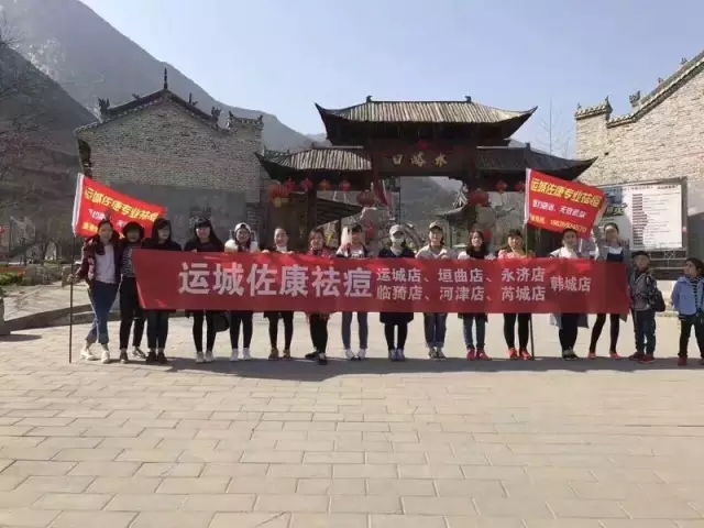 交流学习，不断提高！佐康运城地区组织春季培训活动！