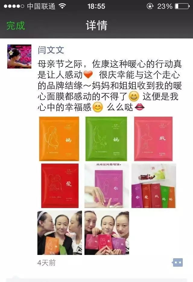 真心一“孝”，让爱传递！佐粉与母亲暖心合影
