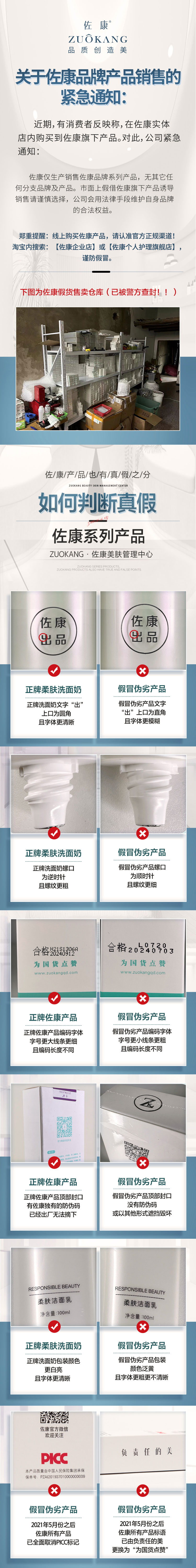 真假对比缩小图.jpg