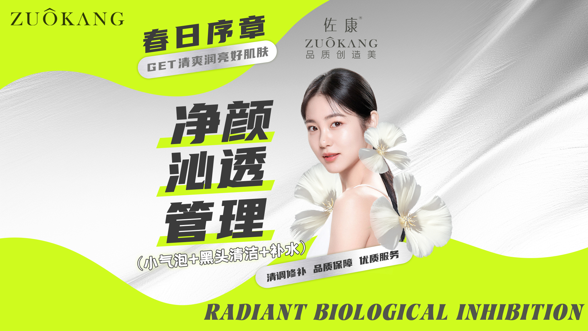 06【小气泡+黑头清洁+补水】净颜沁透管理.jpg