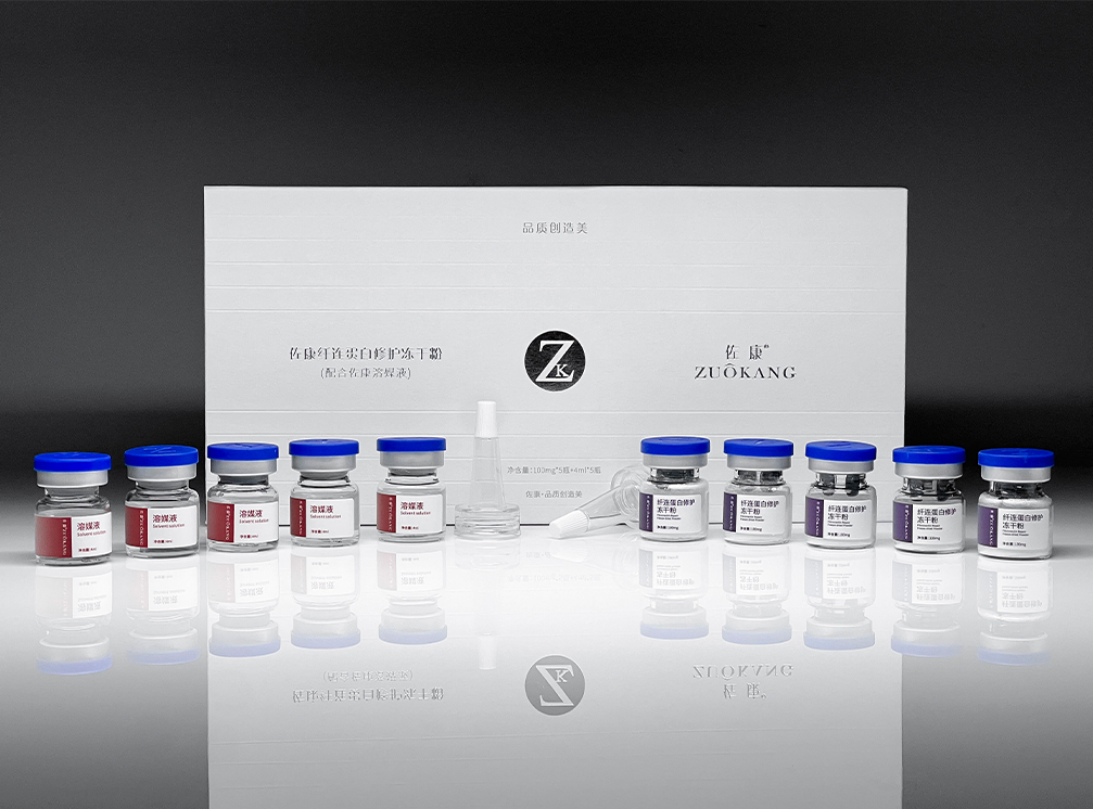 佐康纤连蛋白修护冻干粉