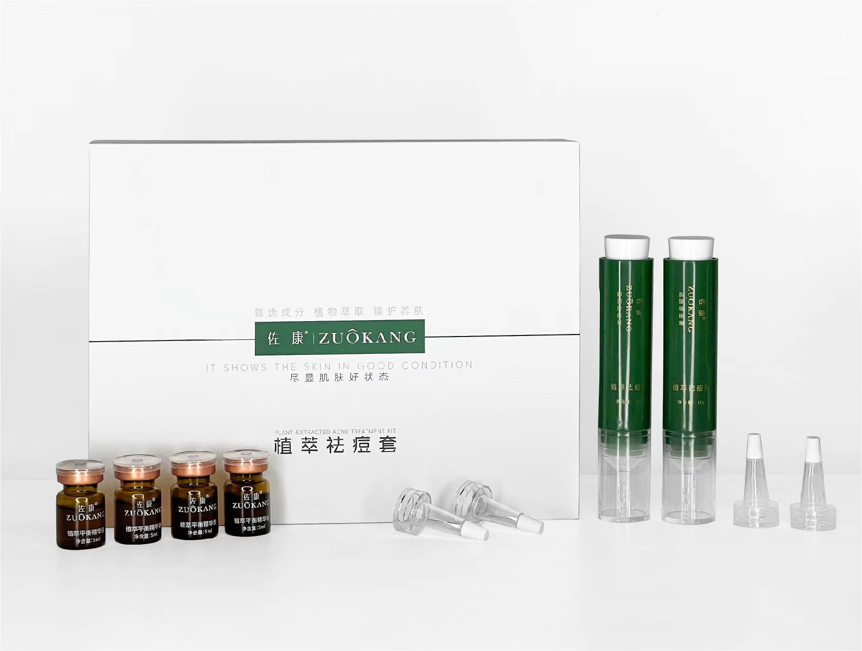 植萃祛痘套
