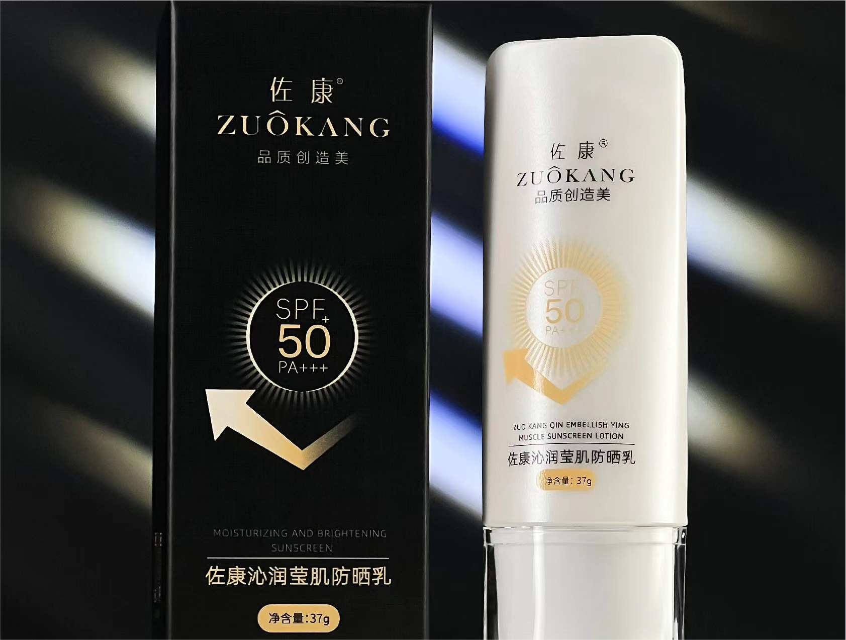 沁润莹肌防晒乳