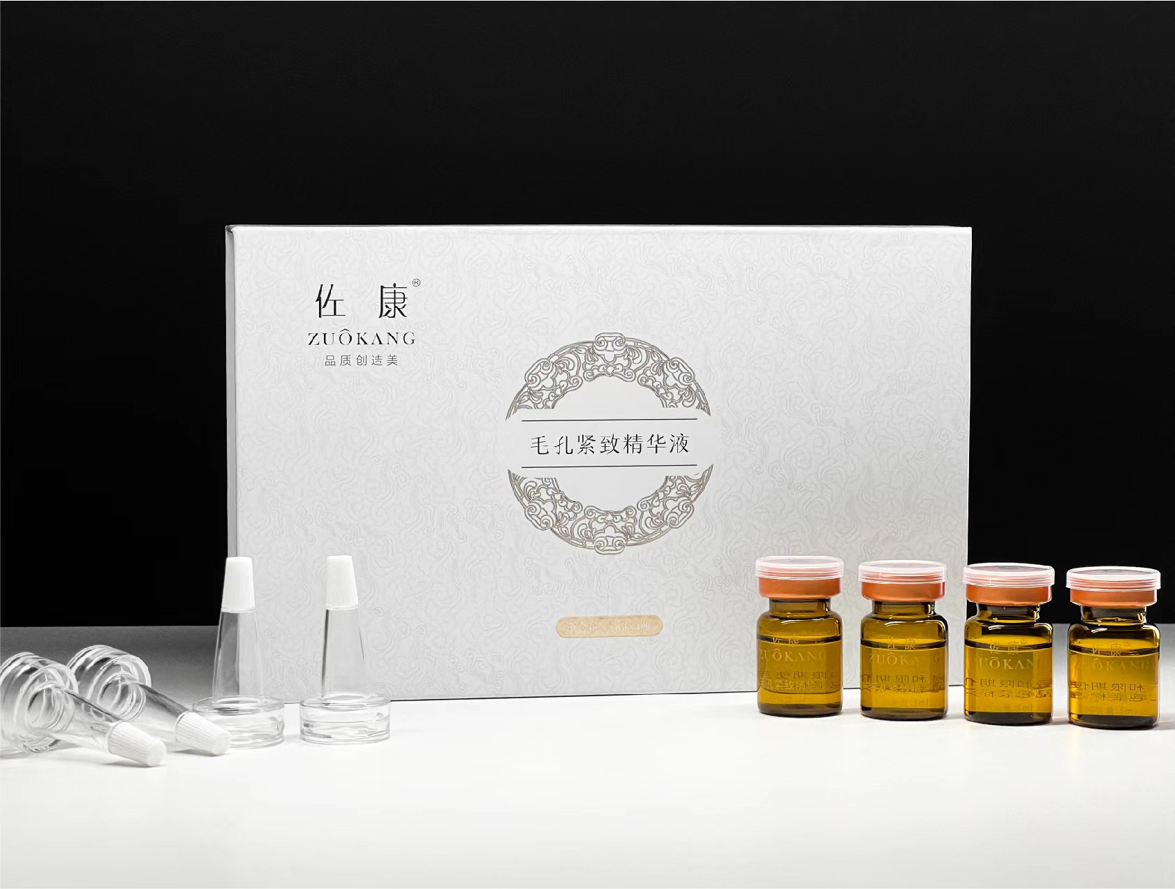 毛孔紧致精华液