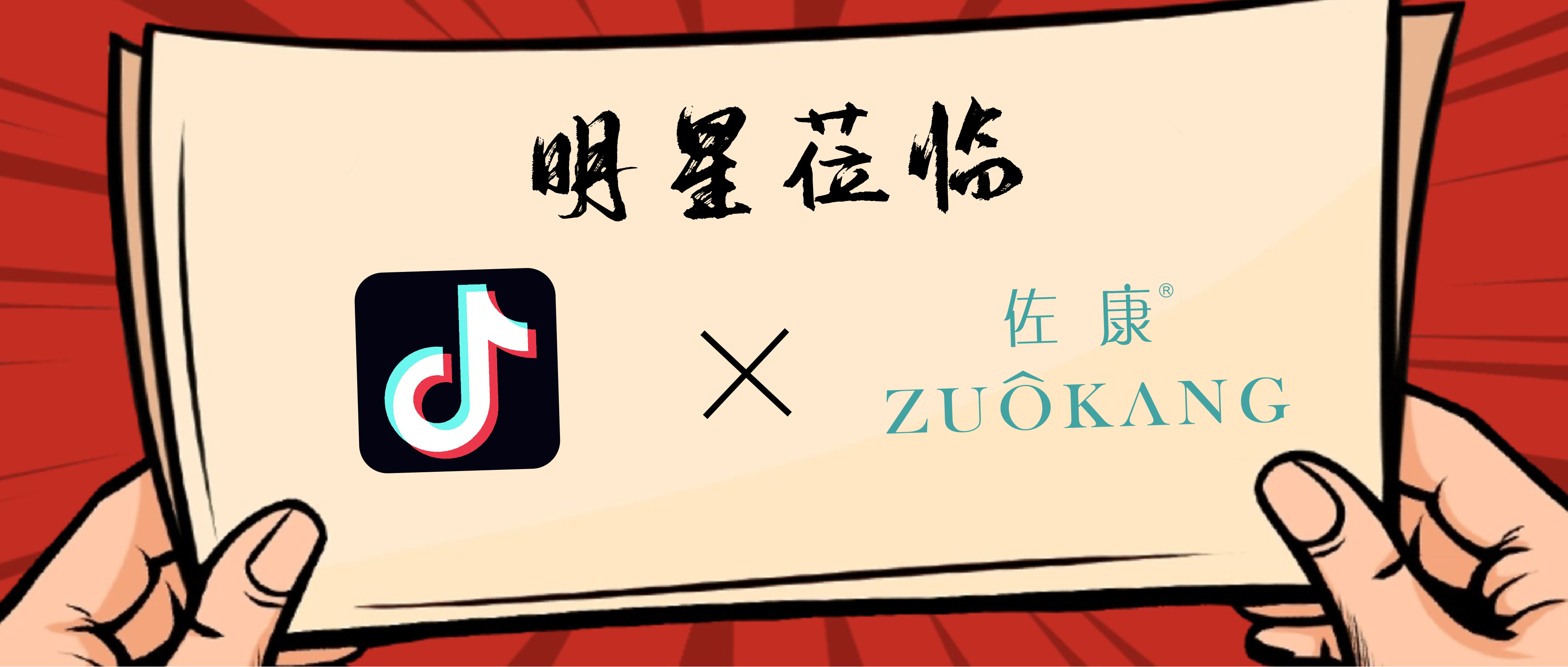 被抖音官方选中的问题肌修护品牌，12月5日要办一件大事！
