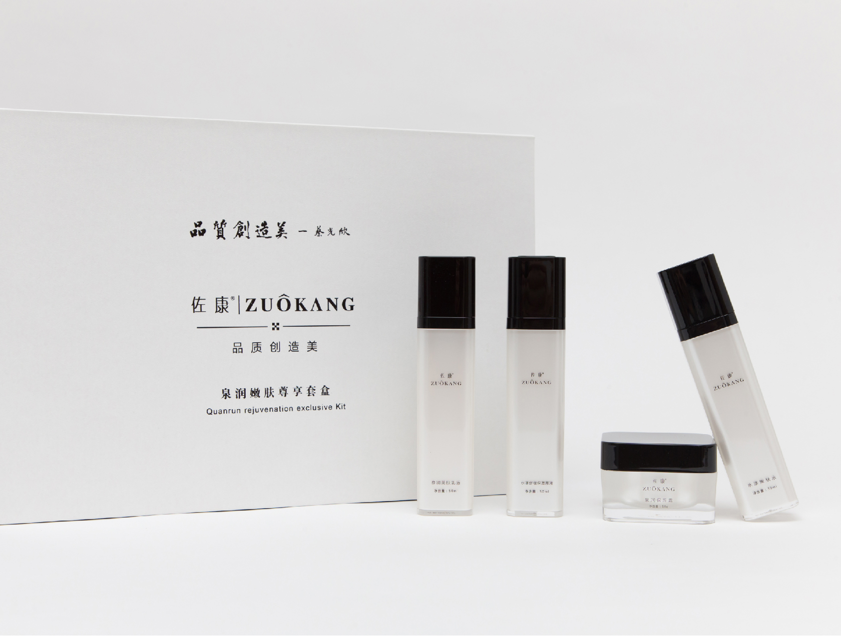 泉润嫩肤尊享套